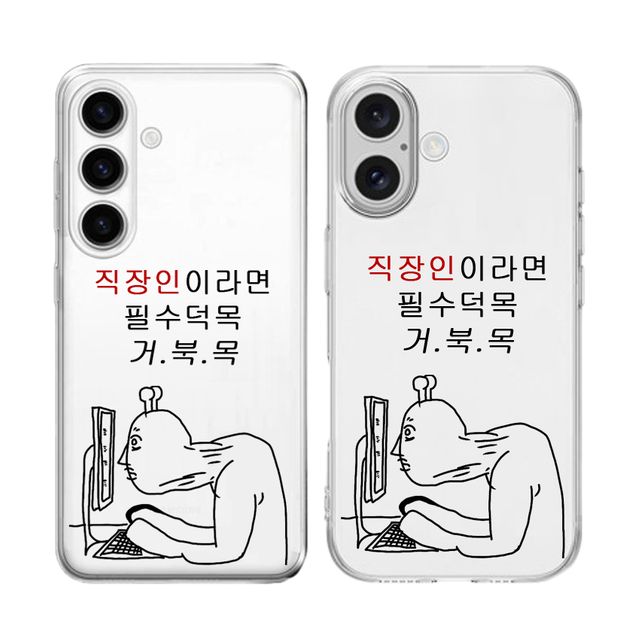 갤럭시S26 터틀넥 에센셜 투명 젤리 케이스