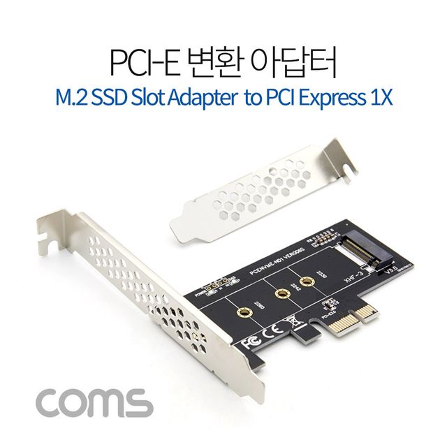 Express PCI 변환아답터 (M.2 NVME) LP타입 브라켓