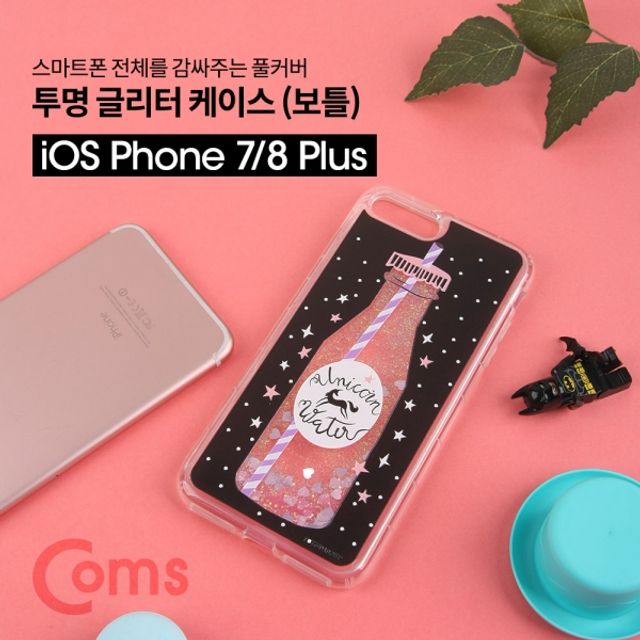 Coms Phone 7 8plus 투명 글리터 케이스음료병