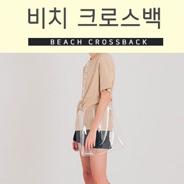 비치크로스백