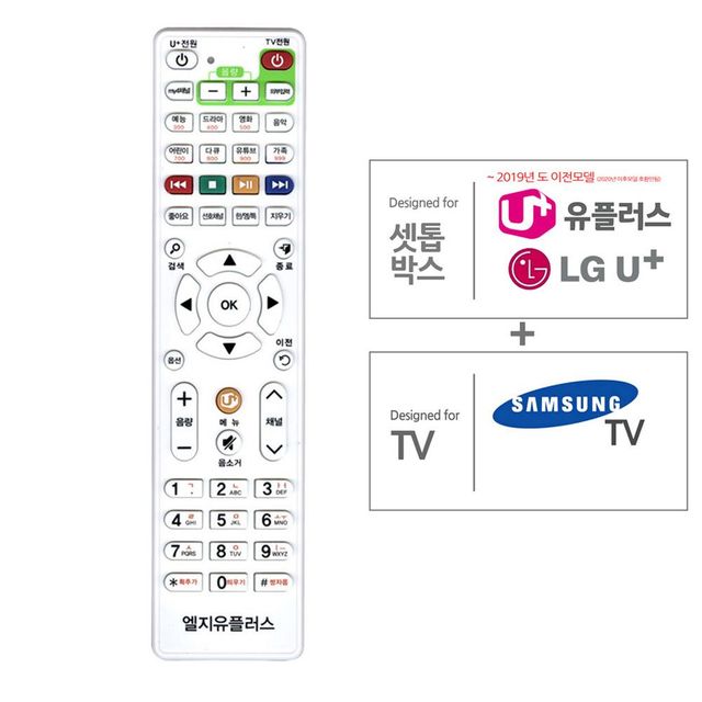 테레비리모컨 전용리모콘 전자제품 리모콘 통합리모컨