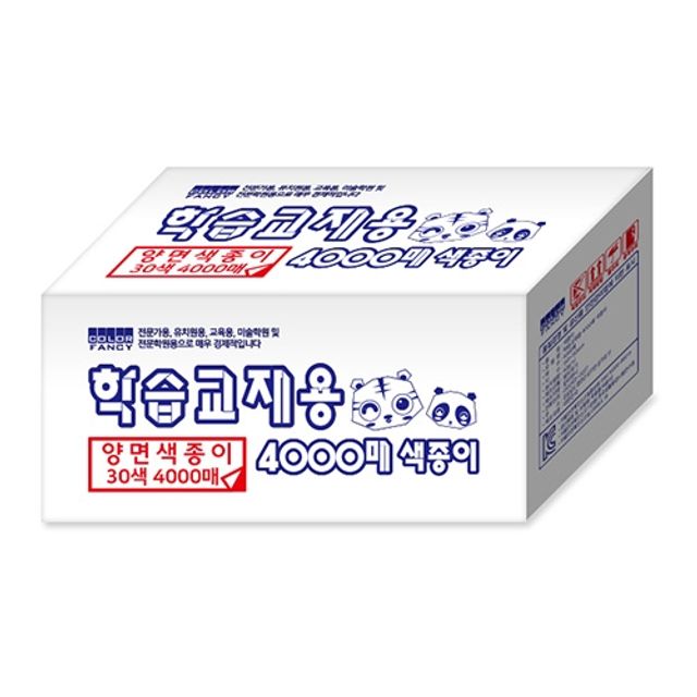 혜명몰 학습교재용색종이 양면/4000매 공예재료 양면색종이 몬테소리교구 둥근색종이 단면색종이