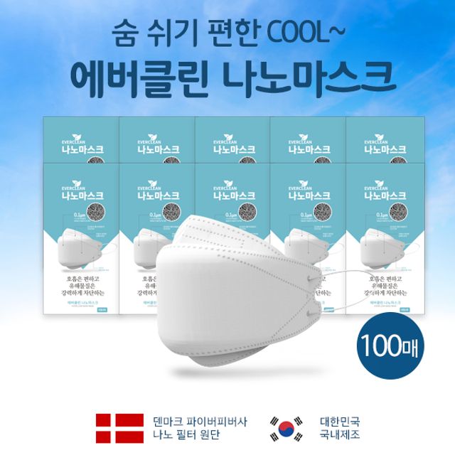 여름전용마스크 나노마스크 3D대형화이트 100매