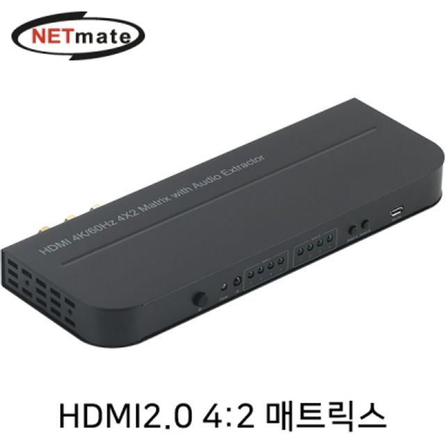 HDMI 2.0 매트릭스 4대2 스위치