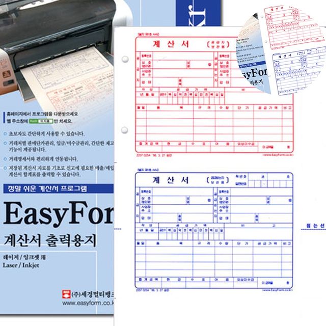 계산서양식지 계산서전표 계산서 출력용지