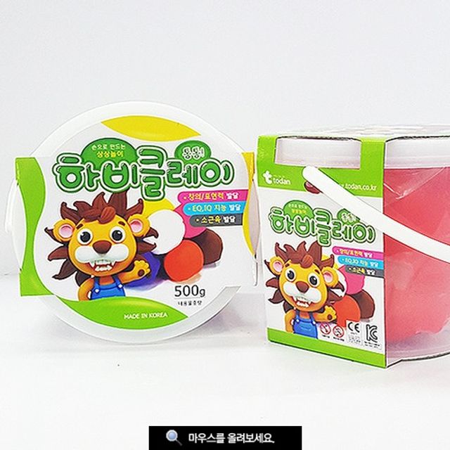 하비클레이 빨강 500g 문구용 클레이 - 만들기 꾸미기 재료