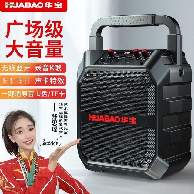 무선 블루투스 스피커 휴대용 야외용 F101 Huabao