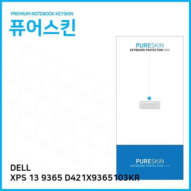 E.DELL XPS 13 9365 D421X9365103KR 키스킨 키커버