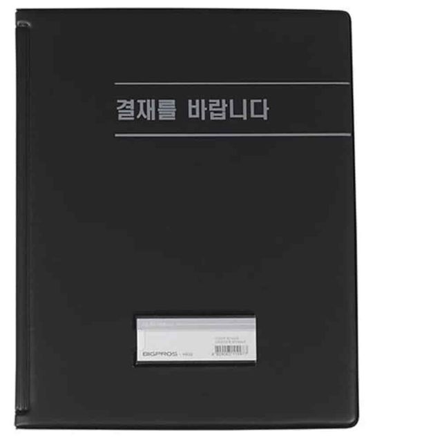 결재판 A4 검정 결재문서 결재용판 결재문서철 결재받침