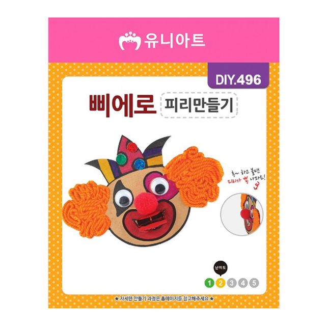 JMds 유니아트 (DIY.496) 피리 만들기 (삐에로)