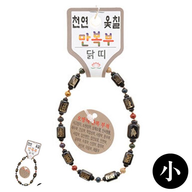 불교염주팔찌 남자염주팔찌 불교 기원 팔찌 천연 옻칠 만복부 띠 합장주 염주 소 닭