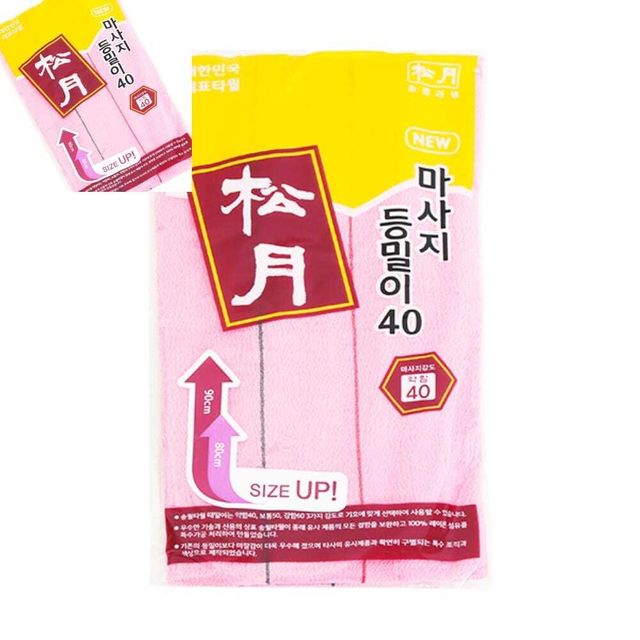 마사지 등밀이타올40 등샤워타올 목욕용등타월 원단세척목욕타올