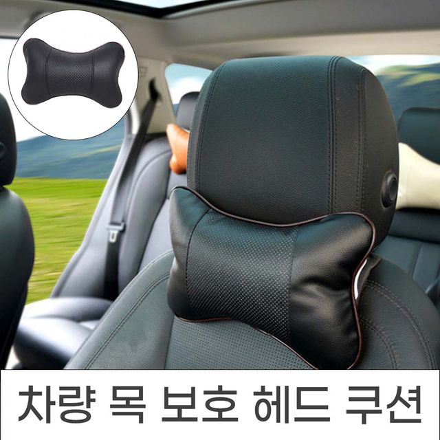 차량용목쿠션 헤드레스트 목베개 자동차용품 악세사리
