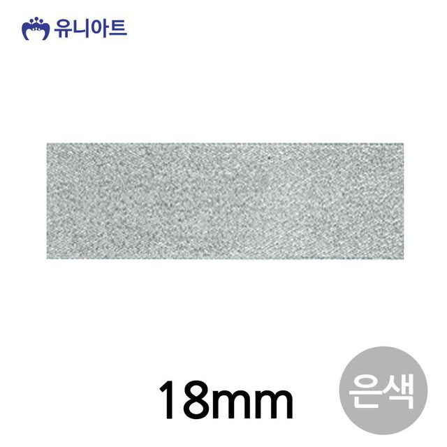 은색 리본끈 18mm, 리본공예 헤어핀 부자재 DIY 재료