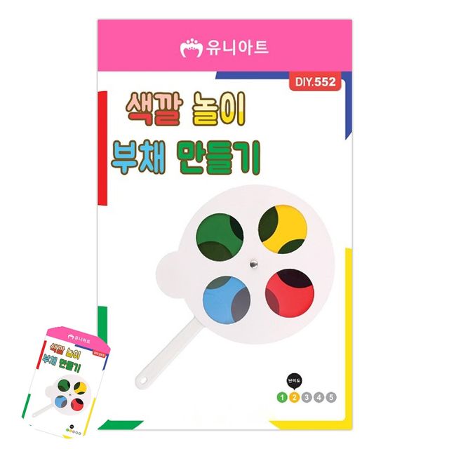 미술놀이키트 아동미술재료 부채 만들기 색깔놀이