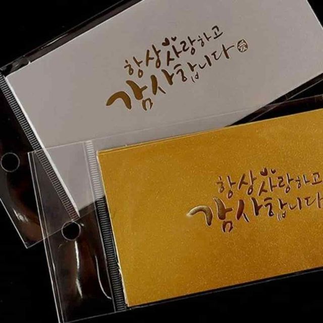 감사봉투 2p 170x85mm 설봉투 명절봉투 금박봉투 현금봉투