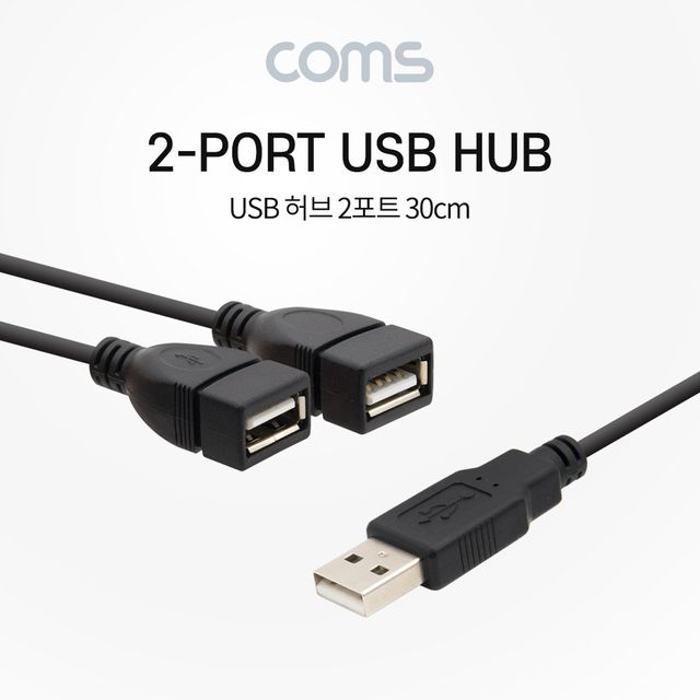 USB 허브 2포트 케이블 30cm 2Port