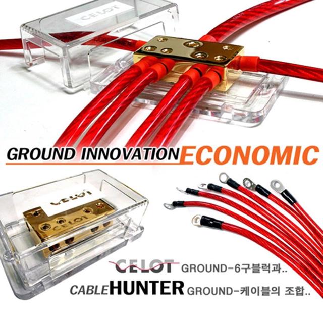 셀롯 이코노믹 접지 그랜져TG