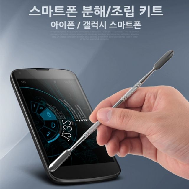 Coms 스마트폰 분해 조립 키트헤라포함