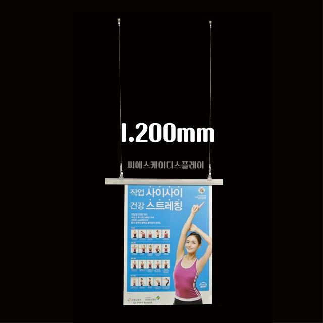 자석 행잉바 1200mm 배너 거치대 현수막 광고용