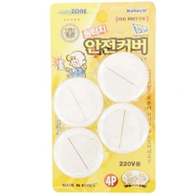 1원터치안전커버4P