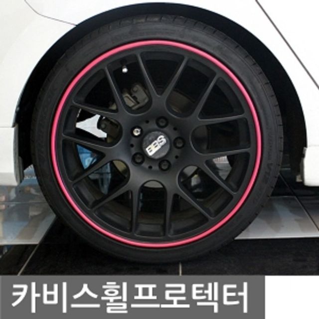 카비스 휠프로텍터