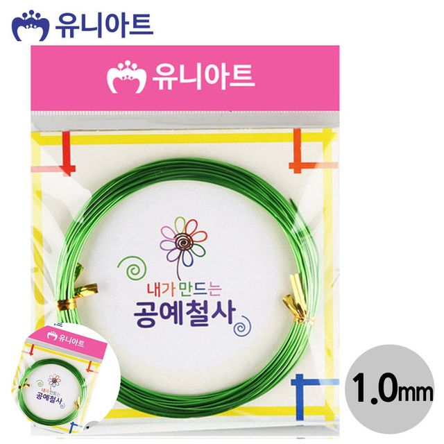 철사공예 컬러철사 공예철사 1.0mm 연두