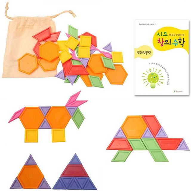 아이들 상상력 패턴 블럭 도형 수학 공부 학습