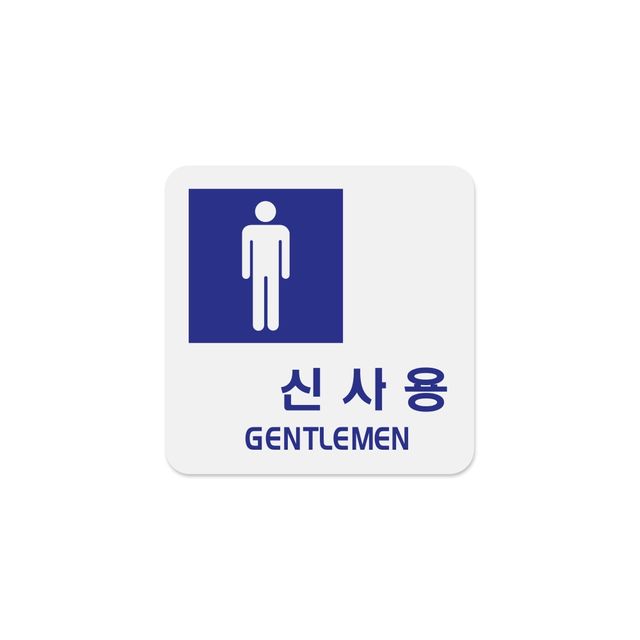 0401 신사용(GENTLEMEN) 100x100x1.8 (mm) 가로x세로x두께