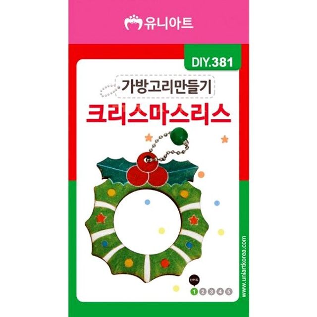 가방고리만들기 크리스마스리스 DIY381 1200 유니아트