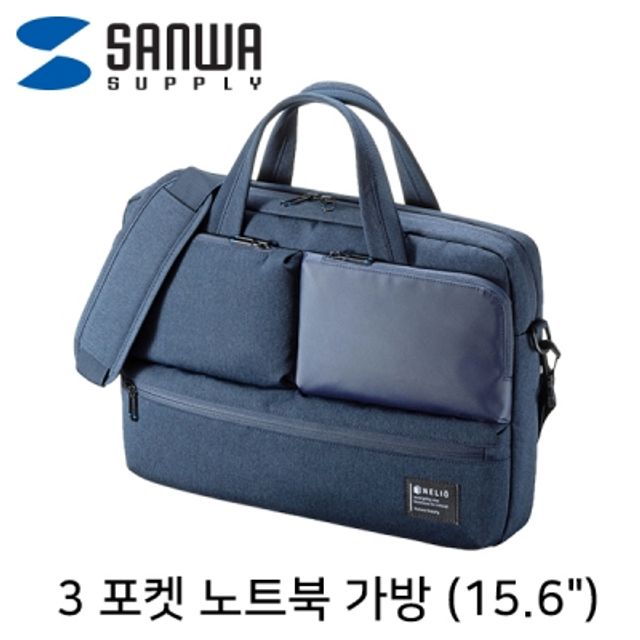 포켓 노트북 가방(15.6형 네이비)