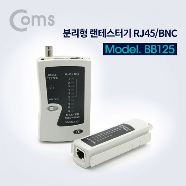 Coms 분리형 랜테스터기 RJ45 BNC