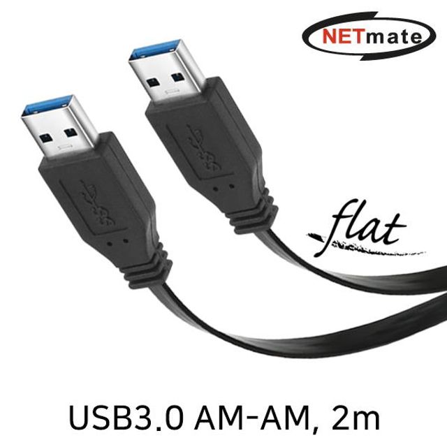 NETmate USB3.0 AM AM FLAT 케이블 2m (블랙)