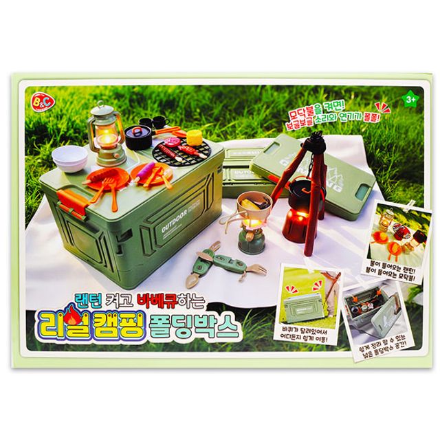 리얼캠핑폴딩박스
