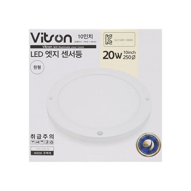 현관 센서등 LED 10인치 20W, 인체감지 자동 조명