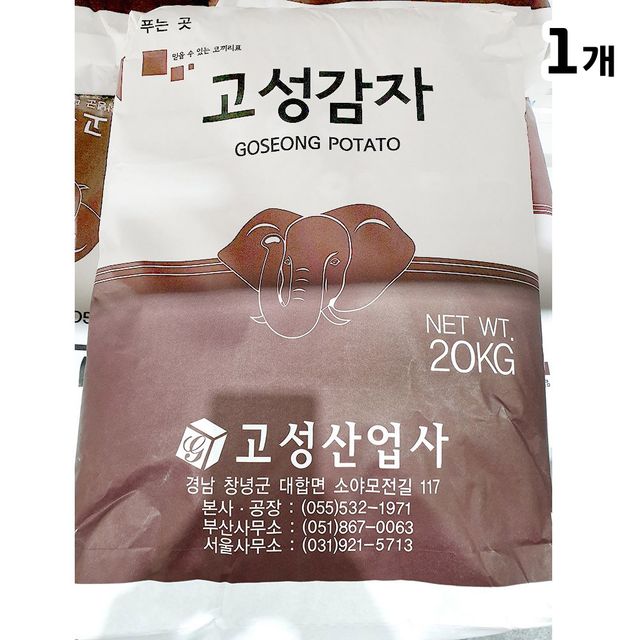 감자전분(고성 20K)