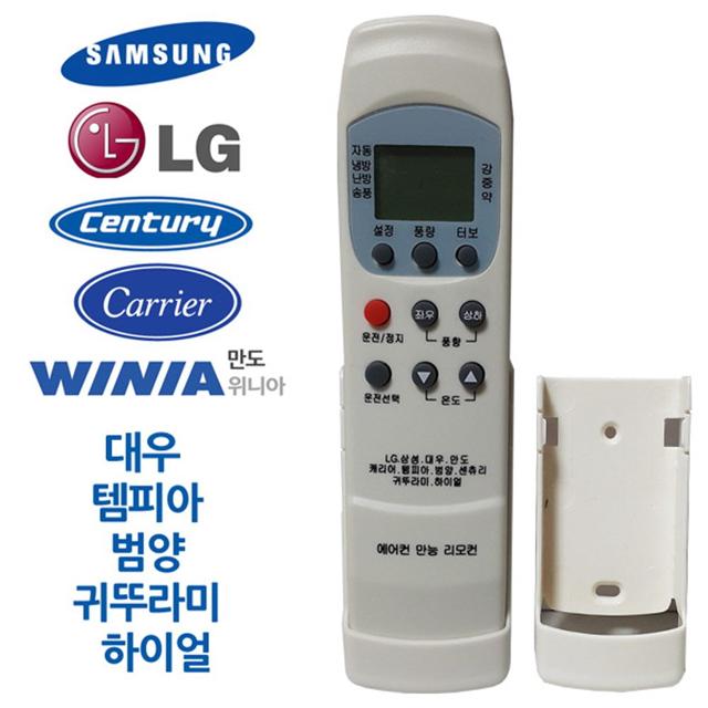 거치형 만능 에어컨 에어컨리모콘 캐리어 센츄리
