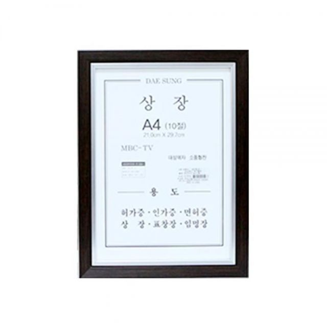 A4 상장액자 10절 21x29.7cm 벽걸이액자 인테리어액자