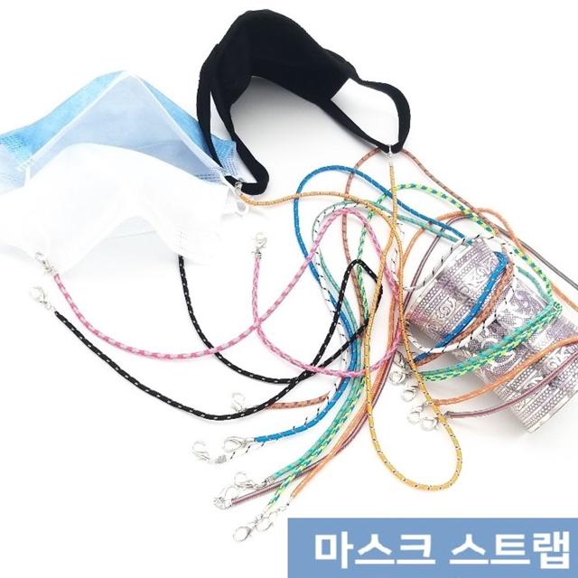 마스크스트랩 목걸이 스트랩 걸이분실 방지