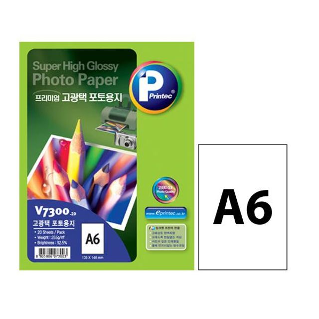 프린텍 고광택 포토용지 V7300 A6 20매 포토인화 사진