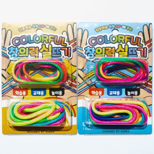 창의력실뜨기세트 컬러풀실뜨기 창의력게임 컬러풀손놀이세트