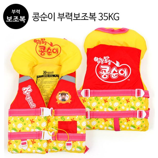 35kg 순이 부력보조복