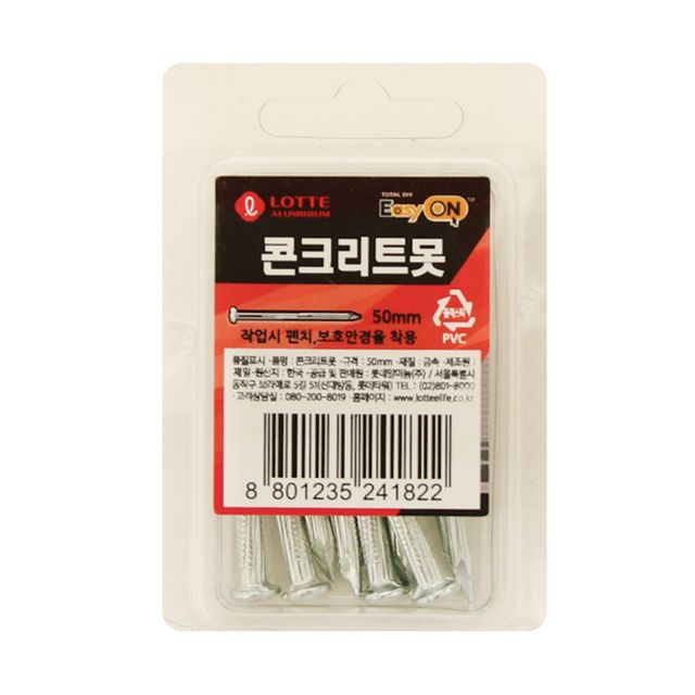 혜명몰 롯데이지온 콘크리트못 50mm 8개입 나사못 고정못 칼블럭 공구리못 건축공사못