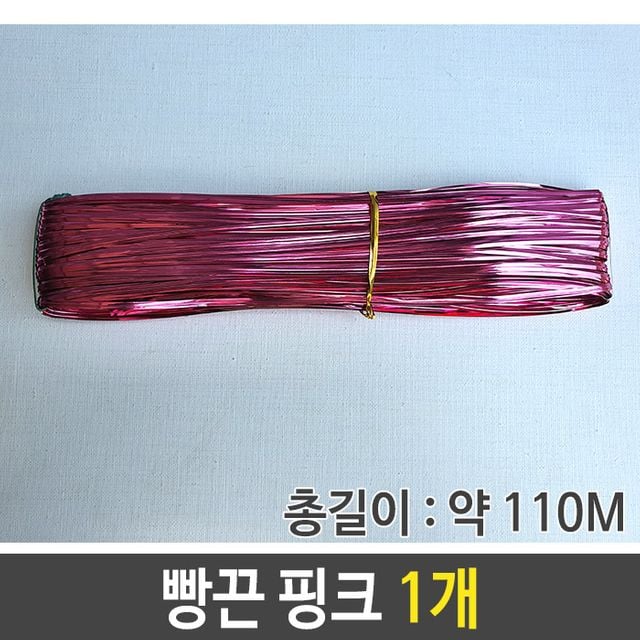 빵끈 칼라타이 핑크 대 포장 끈 길이 110m 1개