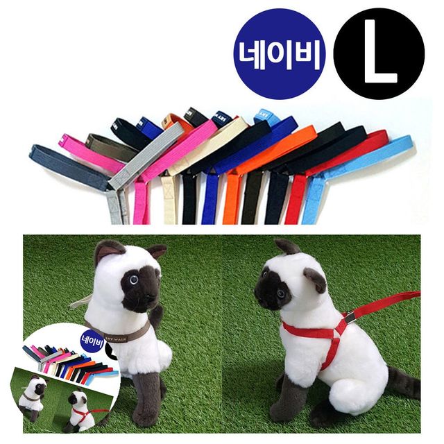 소형견하네스 애완견하네스 스카이워크 Y하네스 네이비 L