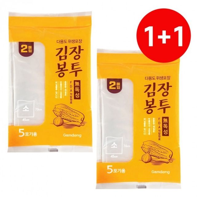 김치포장용 위생 비닐봉투 김장용 식품 보관팩 1플러스1