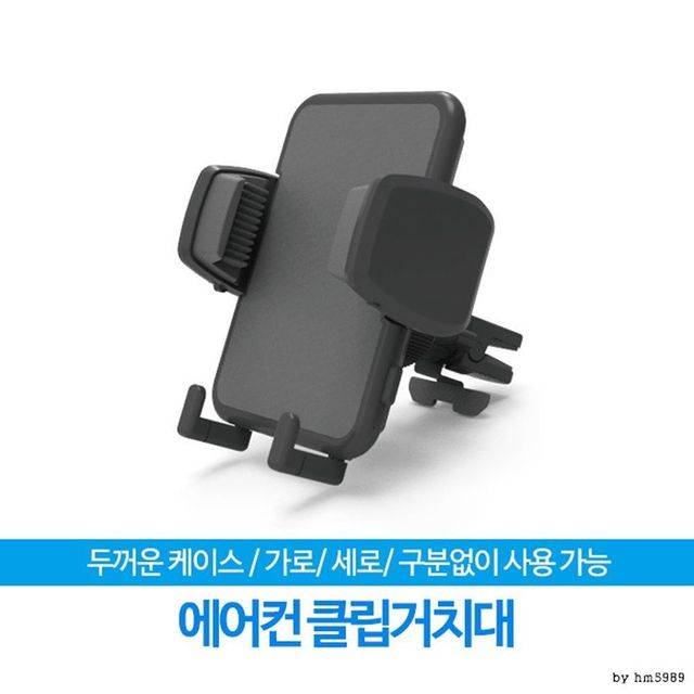 릿츠 DL-210 에어컨 클립거치대