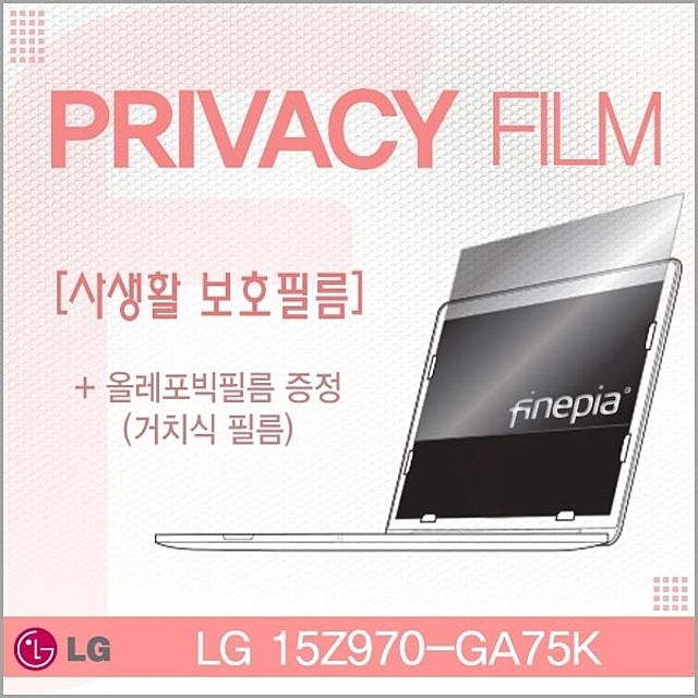 15Z970-GA75K용 거치식 Privacy정보보호필름 - 화면 보호 필수템