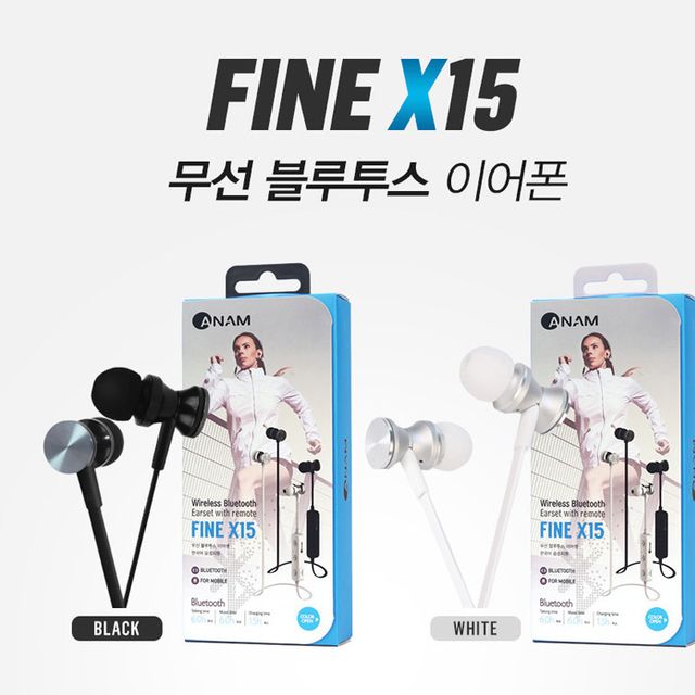 아남 줄타입블루투스 FINE-X15