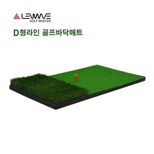 골프 연습매트 2단 인도어 연습용 필드 티 인도어
